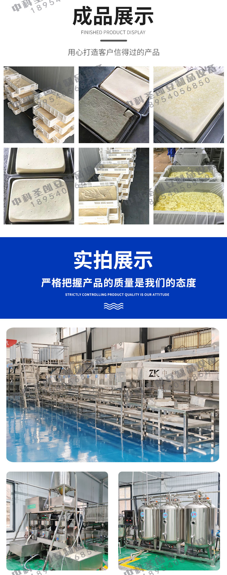 A complete set of equipment for producing 1-10 tons of large tofu, teaching technology, and fully automatic tofu processing machinery and equipment for bean product factories