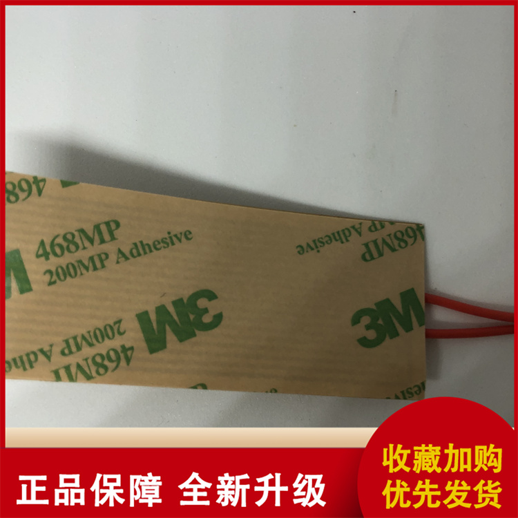 Wudao Automotive Product Heating Plate New Energy Heating Plate Polyimide Heating Film Heating Film