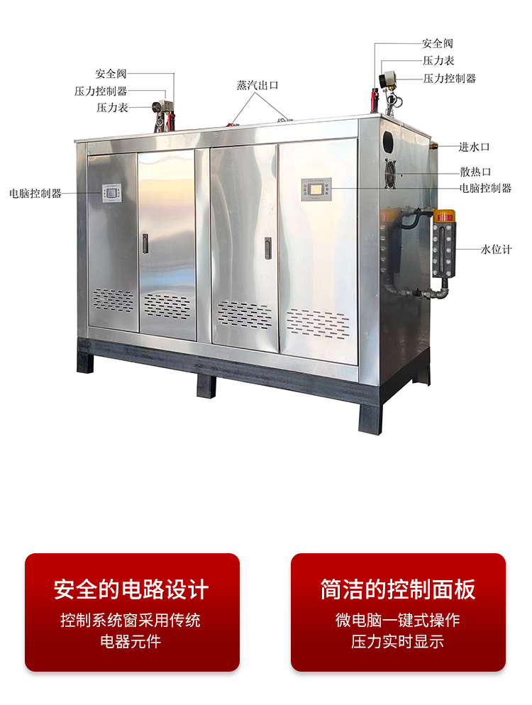 Electric heating 1080KW steam generator, heat source machine, fully automatic boiler, integrated heating steam equipment