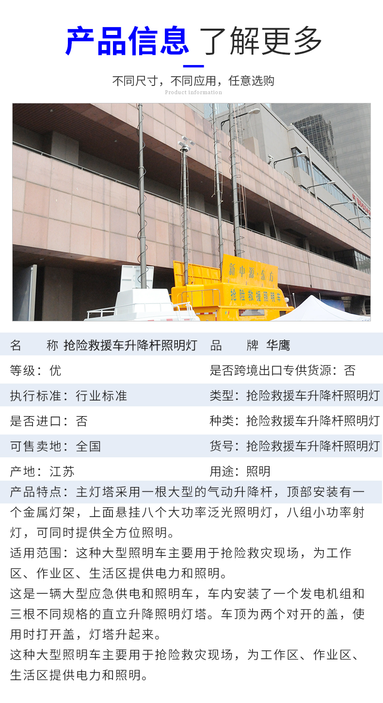 Emergency rescue vehicle lifting mast lighting fully automatic lifting mast lighting vehicle lighting