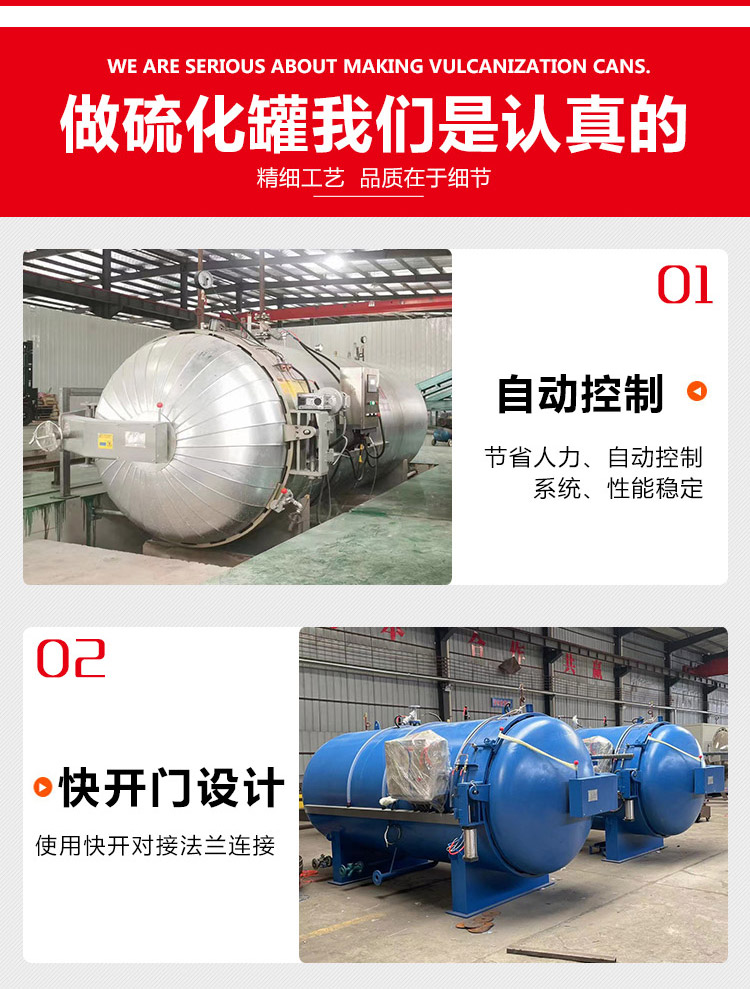 Processing and customizing various pressure tanks, manual quick opening, mechanical and electric heating vulcanization tanks for Dingye