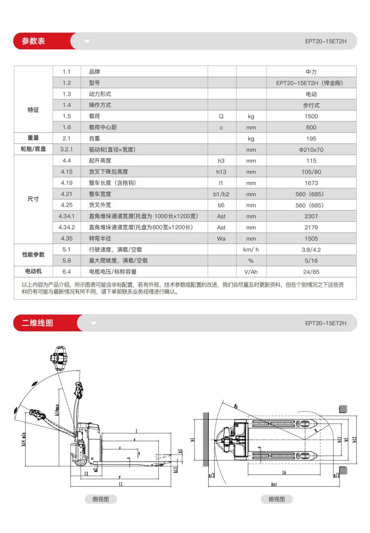 Zhongli handling truck worker Dihan Jingang all metal shell electric Diniu forklift large capacity maintenance free battery