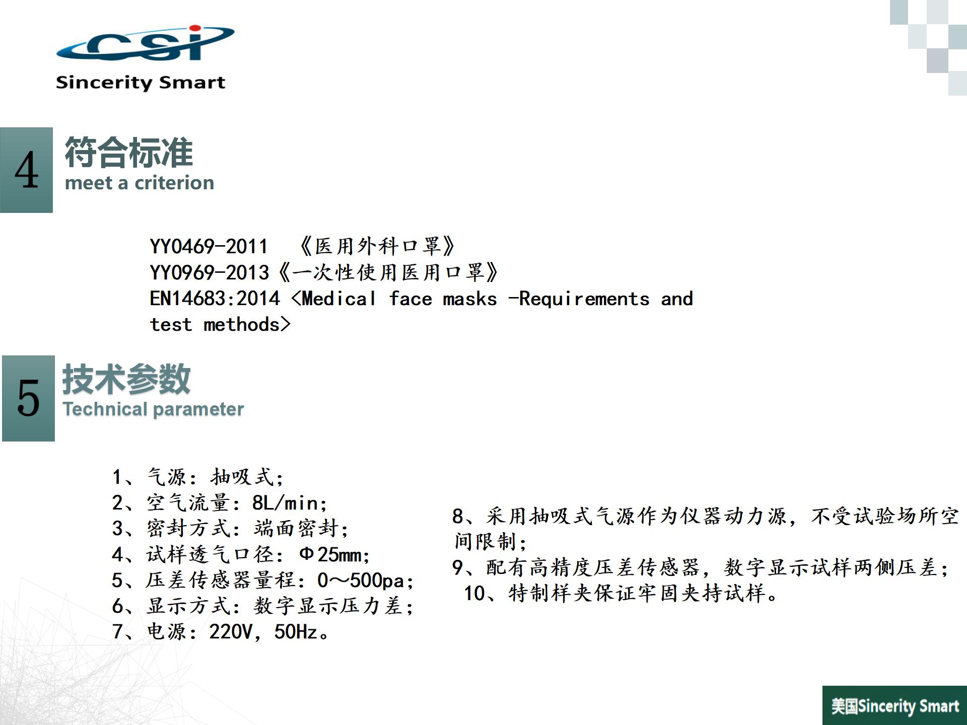 Breathing resistance tester respirator Gas exchange pressure difference tester Chengsi manufacturer direct sale