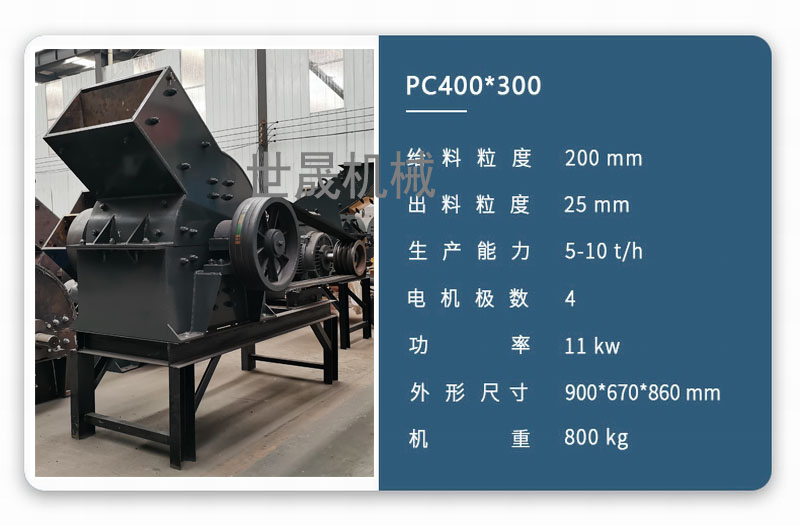 Hammer crusher Hammer crusher Sand compactor 20000 to 40000 small sand compactors