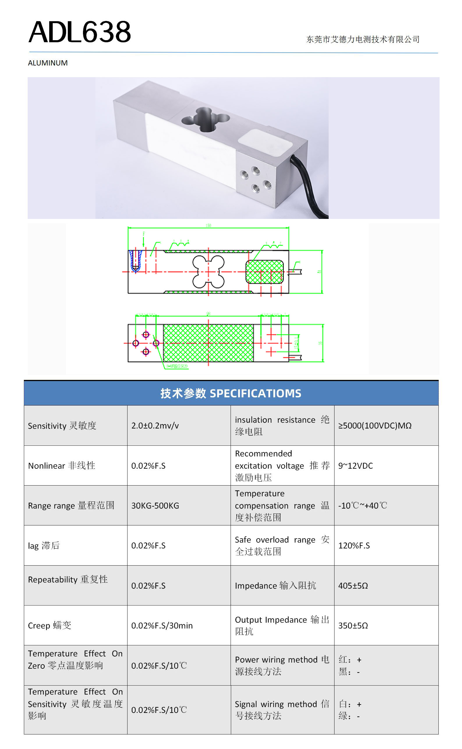 ADL638 weighing sensor high-precision aluminum alloy force sensor electronic platform scale intelligent canteen sensor