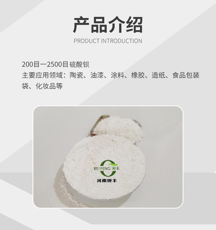 Barite powder for oilfield counterweight, natural coating for building wall paint filler, barium sulfate