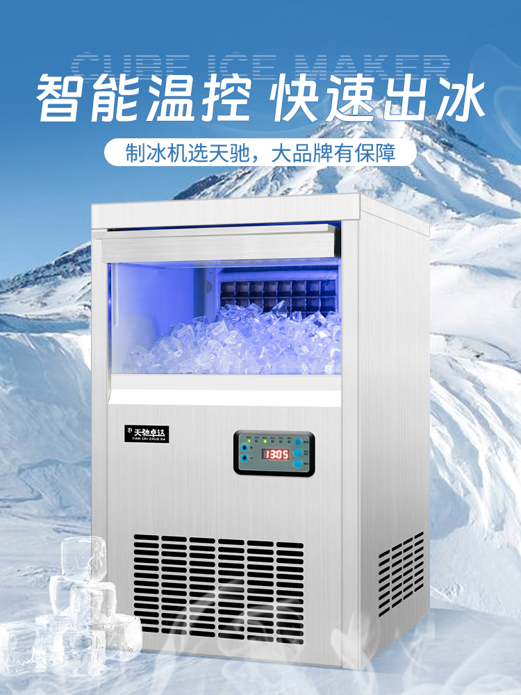 Tianchi ice maker manufacturer TCZB-30 has 32 ice cells, with an ice production capacity of 24h/30kg
