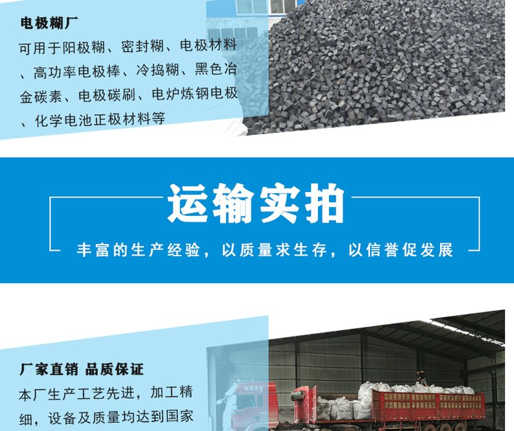 Zinc Deri Chemical Production and Sales of Resin Asphalt Sheet for Refractory Material Coal Blending to Increase Heating Value