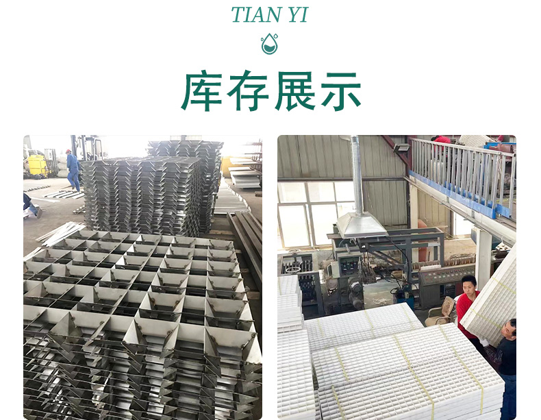 Flocculation grid sewage treatment stainless steel frame PP flocculation device grid filler support customization