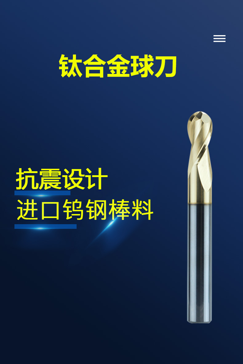 Ruizheng TC4 titanium alloy dedicated 2-blade ball knife, extending service life, suitable for medical 3C aviation field