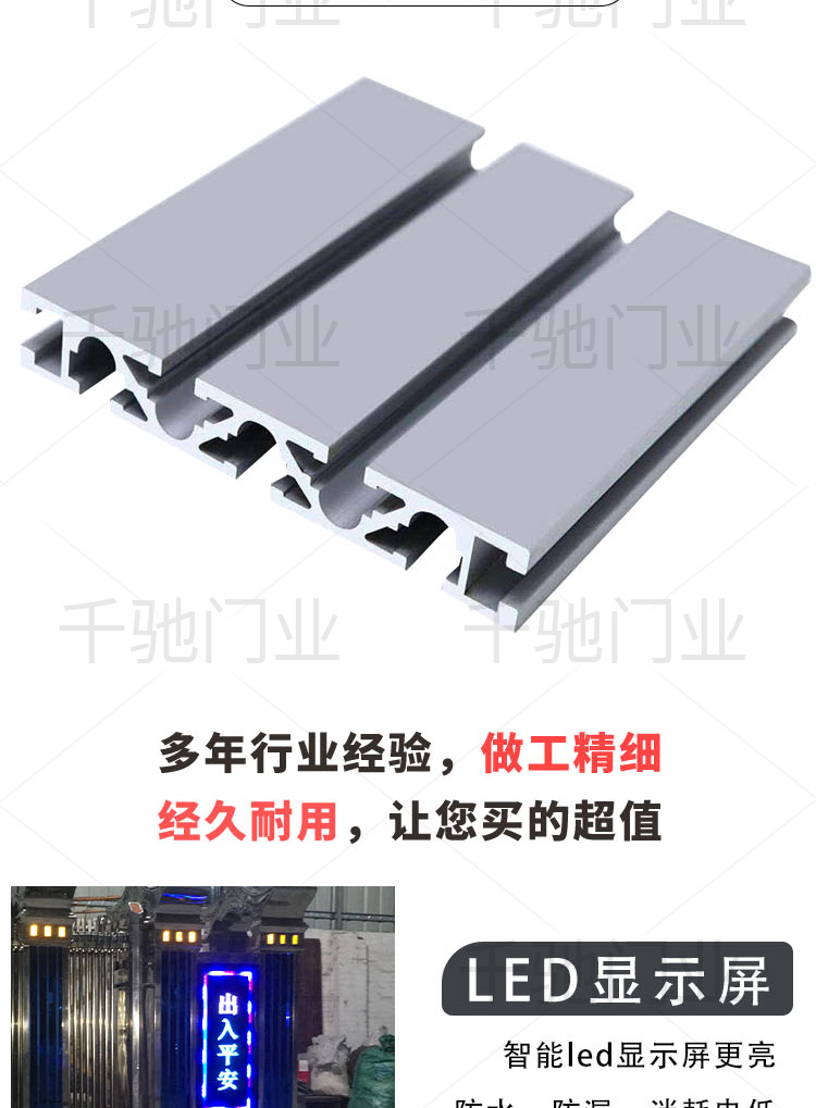 Intelligent Identification of Trackless Sliding Folding Doors for Industrial Electric Telescopic Villas