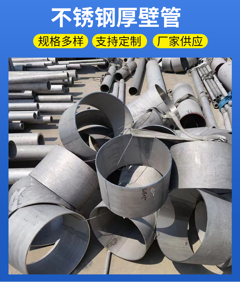 Stainless steel thick wall pipe zero cutting processing 304 size hollow circular pipe industrial welding pipe steel can be customized