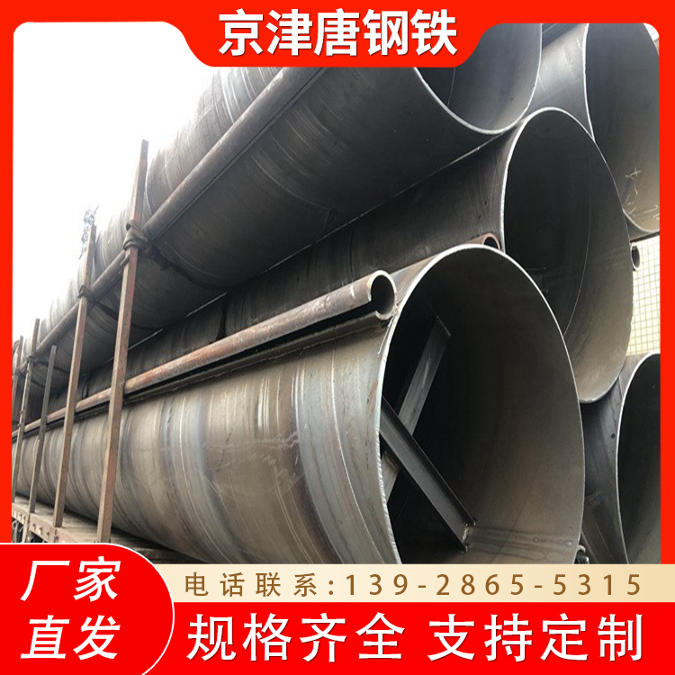 Lecong q235 q355 steel plate coil pipe T-shaped welded steel pipe steel casing steel large diameter pipe 600mm-3000mm