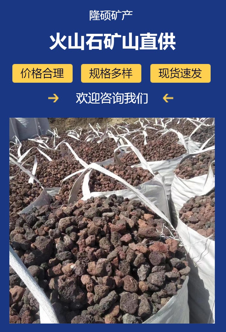 Sewage treatment filter material, red volcanic rock wetland, landscaping, flower planting, volcanic rock particles