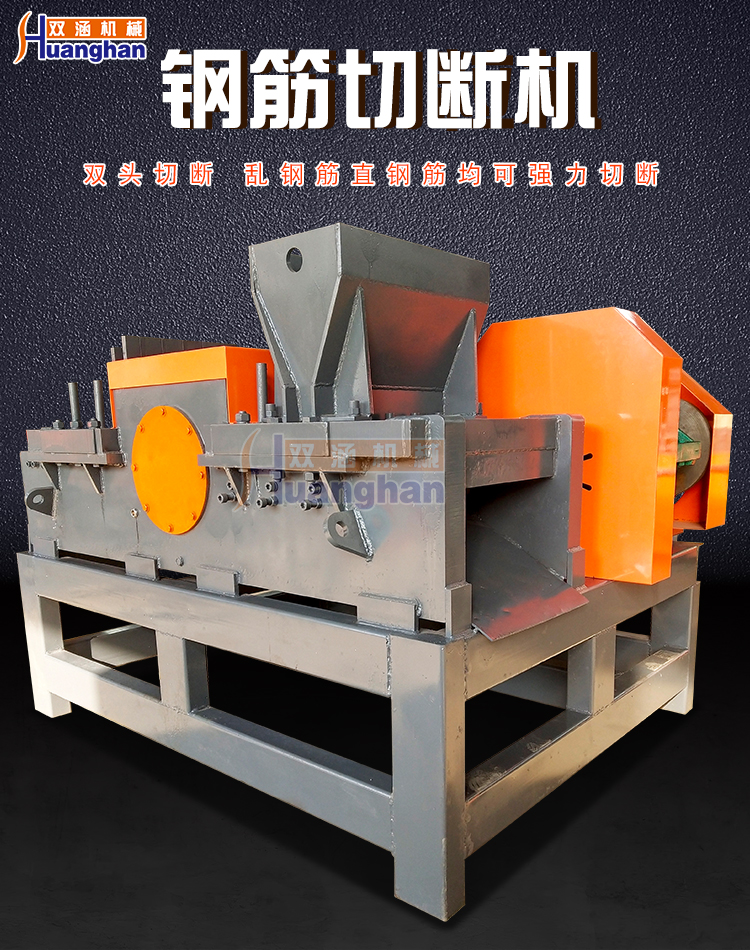 Double culvert new type scrap steel bar granulator manufacturer provides fast rolling shear machine