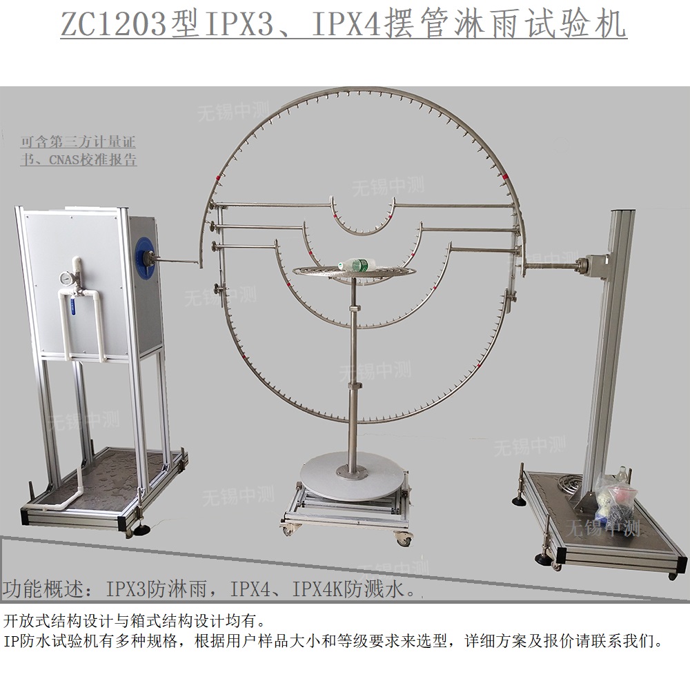 IP waterproof testing equipment, IPX protection level testing machine, rain testing device, with a 2-year warranty