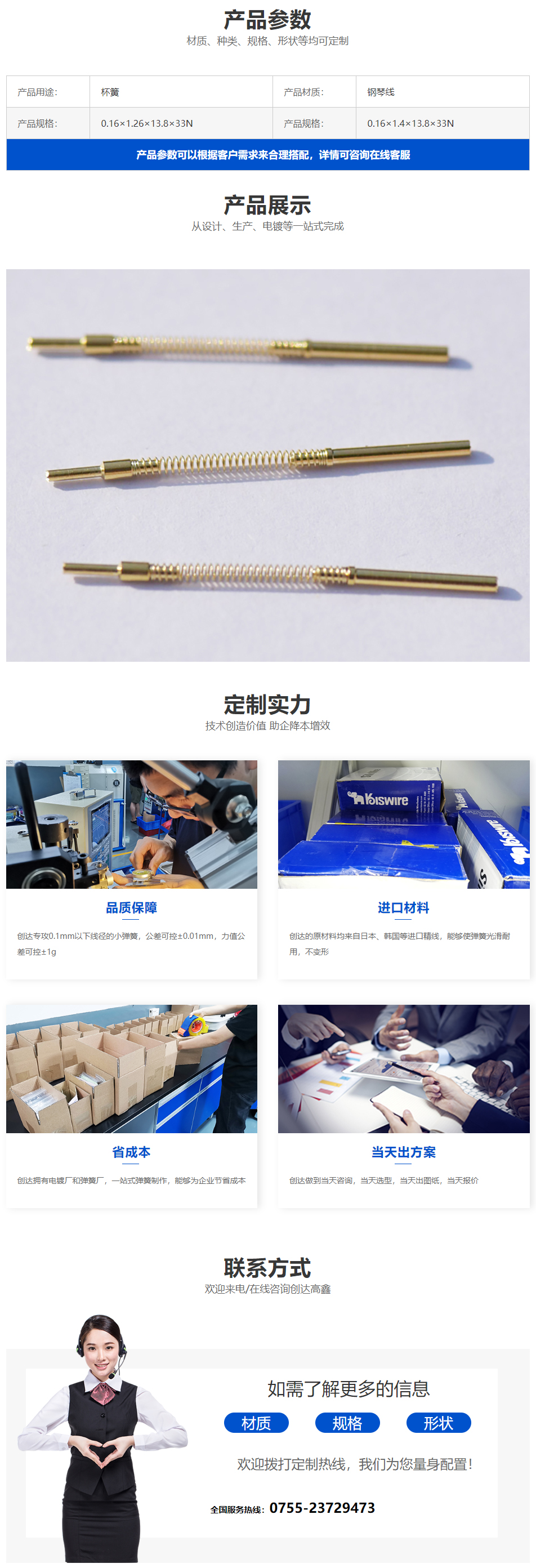 Test needle, probe spring, Chuangda Gaoxin, hardware machine supply, welcome to call in a timely manner