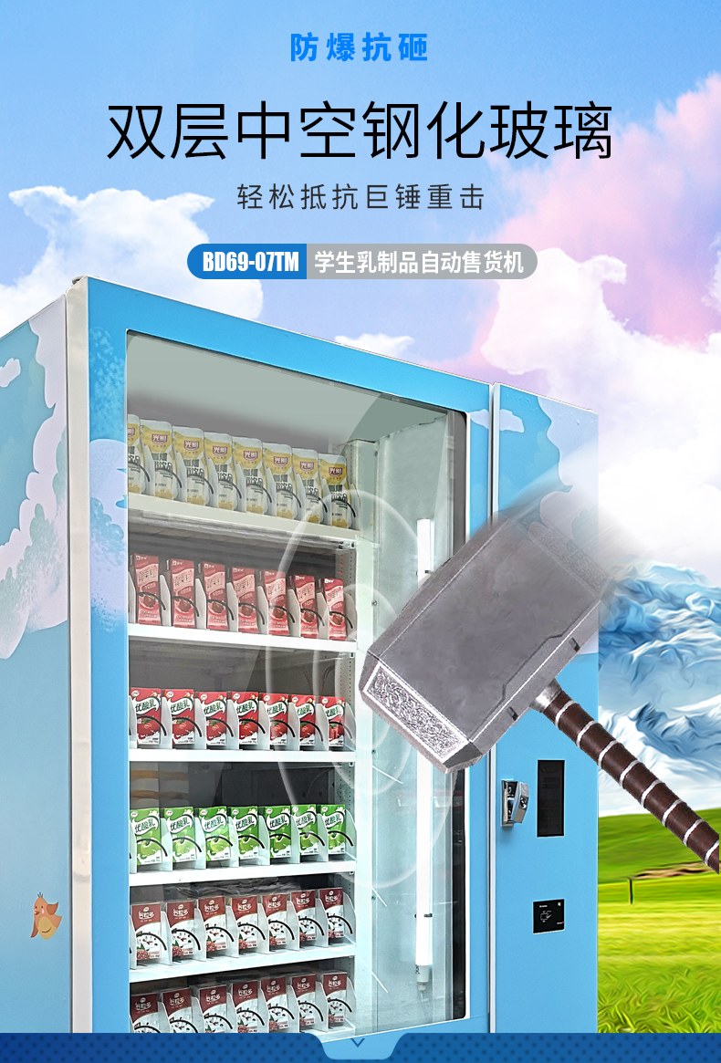 Bench milk products vending machine for primary and secondary schools, dedicated card swiping, yogurt milk refrigeration, unmanned self-service vending machine