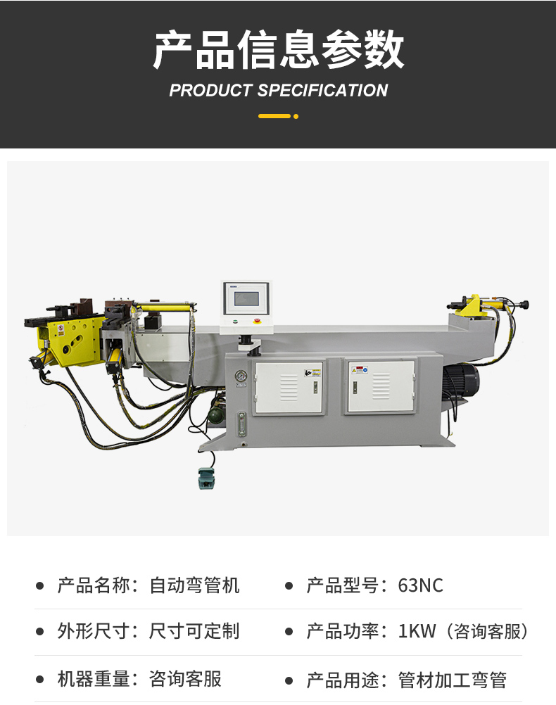 Shangguo Machinery 60NC Fully Automatic Hydraulic Pipe Bending Machine Stainless Steel Pipe High Speed Pipe Bending Machine