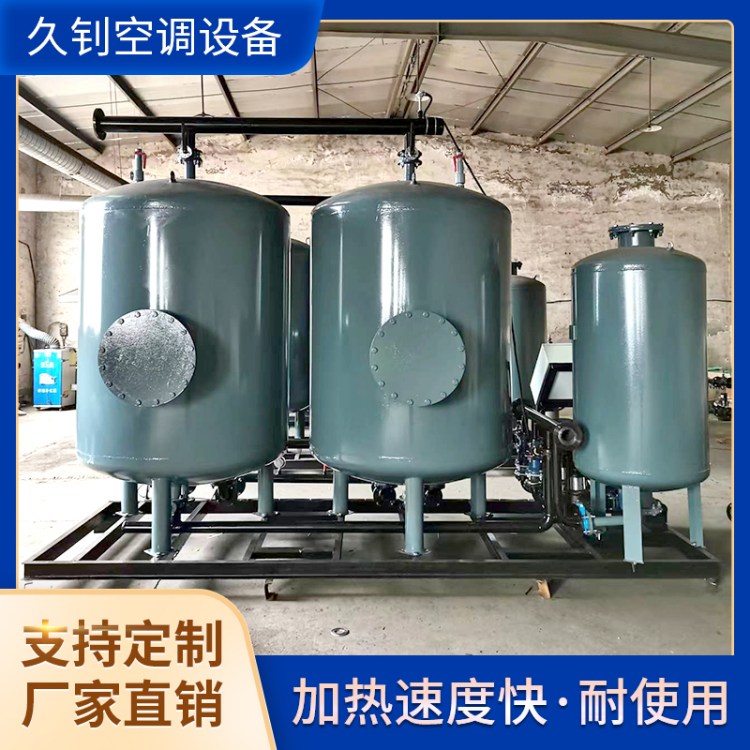 久钊 容积式换热器 半容积式蓄热水器 洗浴喷淋用热水交换器