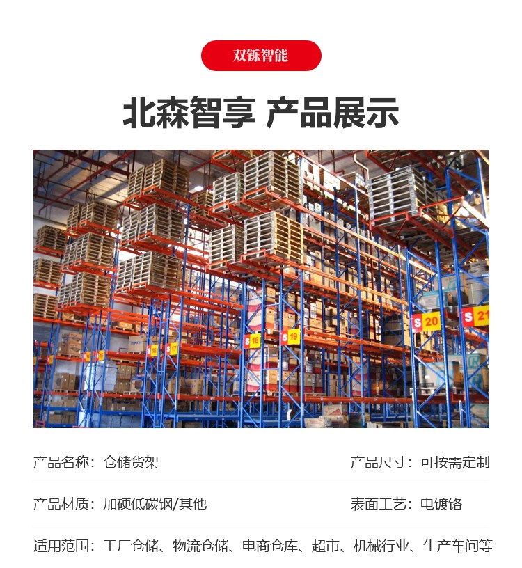 Shuangshuo Intelligent Single, Double sided, Multi layer Cantilever Combined Cantilever Shelf Warehouse Logistics Shelf