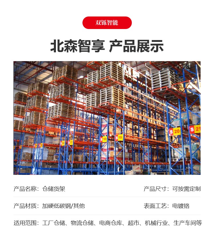 Shuangshuo Intelligent Factory Heavy Duty Mold Shelf Standard Drawer Type Workshop Hardware Mold Sorting Rack