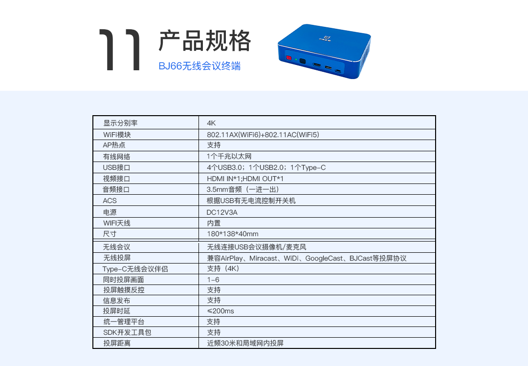 Bijie Interconnect BJ66 wireless screen projector 4K high-definition display supports reverse control of screen projection wireless connection