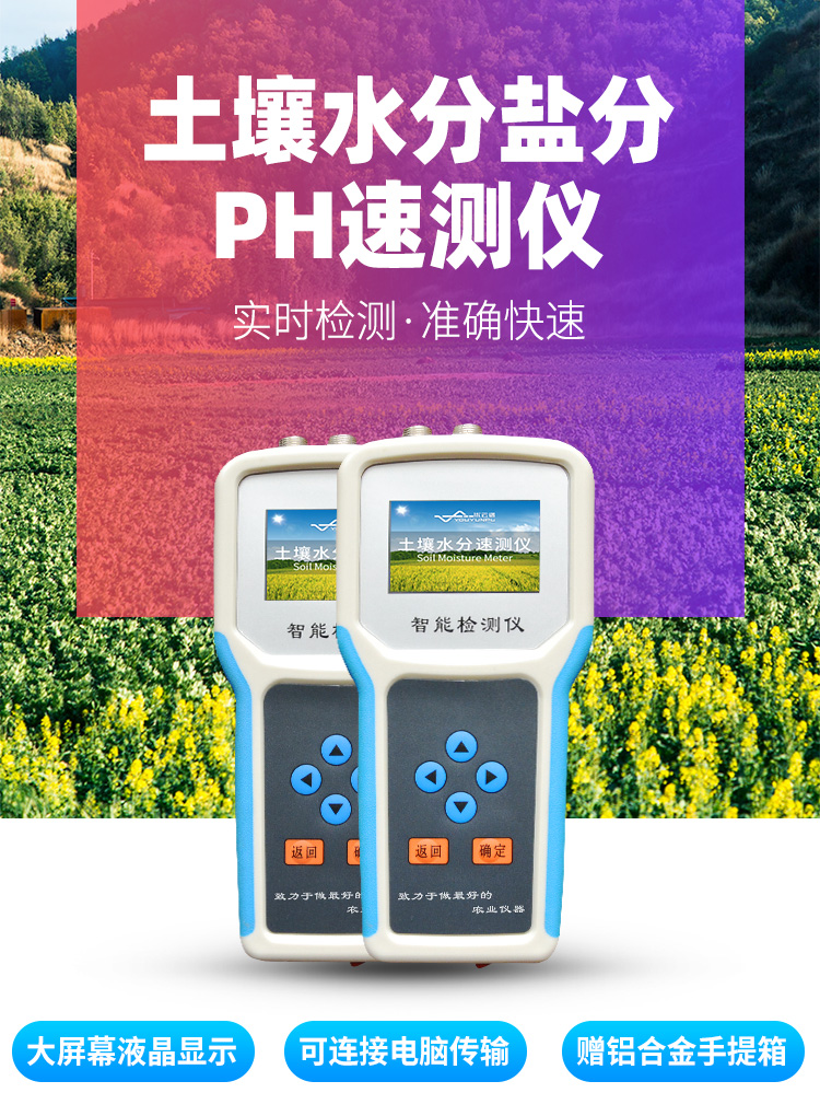 Youyunpu Handheld Soil Moisture Tester YP-SW Intelligent Soil Moisture Temperature Salt pH Tester