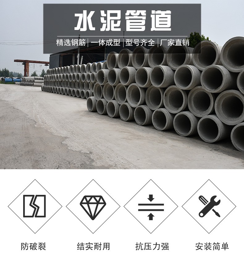 Cement culvert pipe, concrete drainage pipe, socket and groove type, specification 300-2000, cement product factory