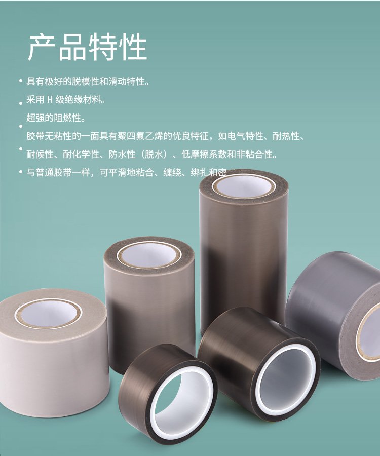 Teflon pure film tape, high-temperature resistant insulation sealing, no pattern PTFE PTFE PTFE tape