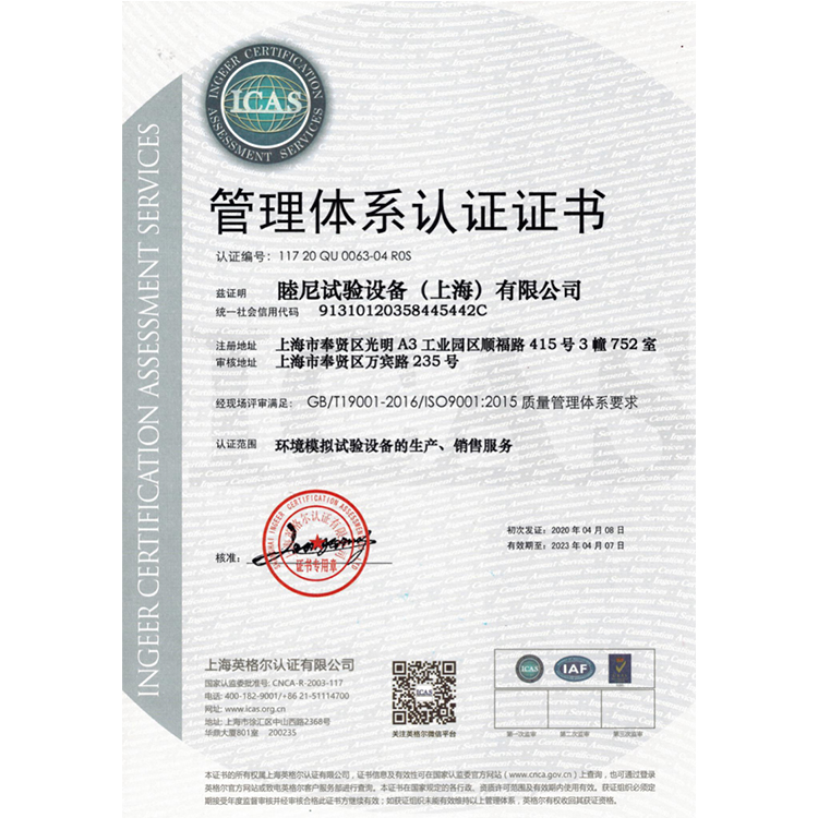 1m ³ Selection of VOC environmental release chamber and VOC release amount environmental test chamber