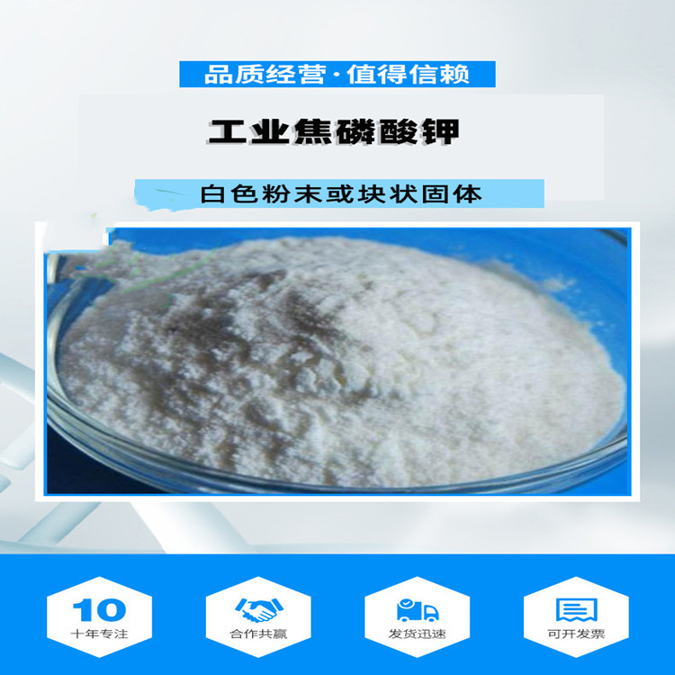 Feishuo Chemical Xingfa Potassium Pyrophosphate Industrial Grade, High Content for Industrial Electroplating Cleaning Agents