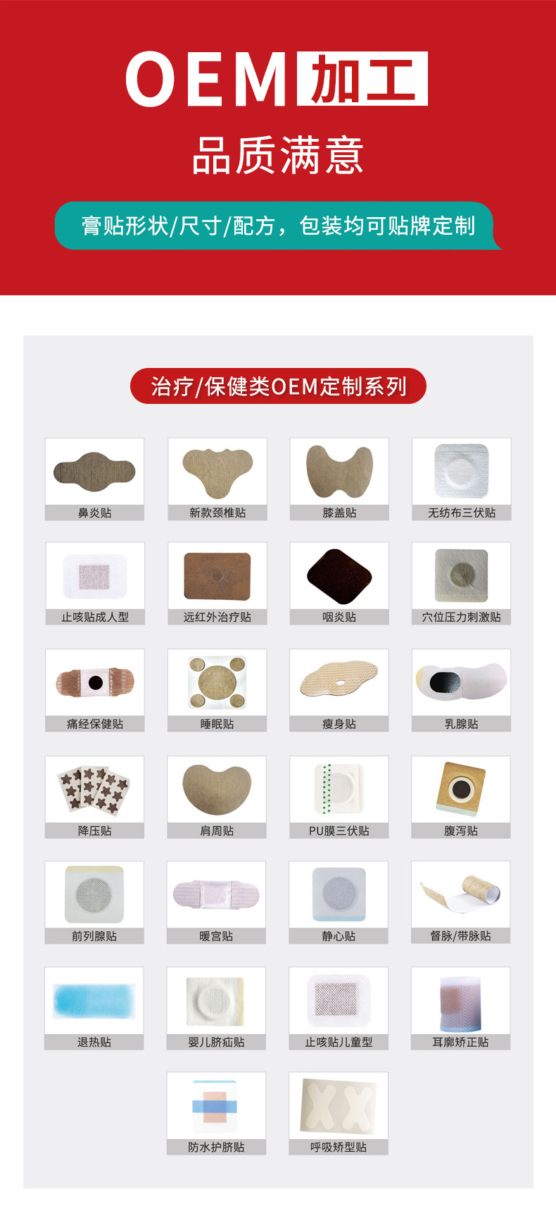 Tiexin non-woven fabric Du Mai Moxibustion Multi specification Du Mai Tieem supports customized manufacturer wholesale