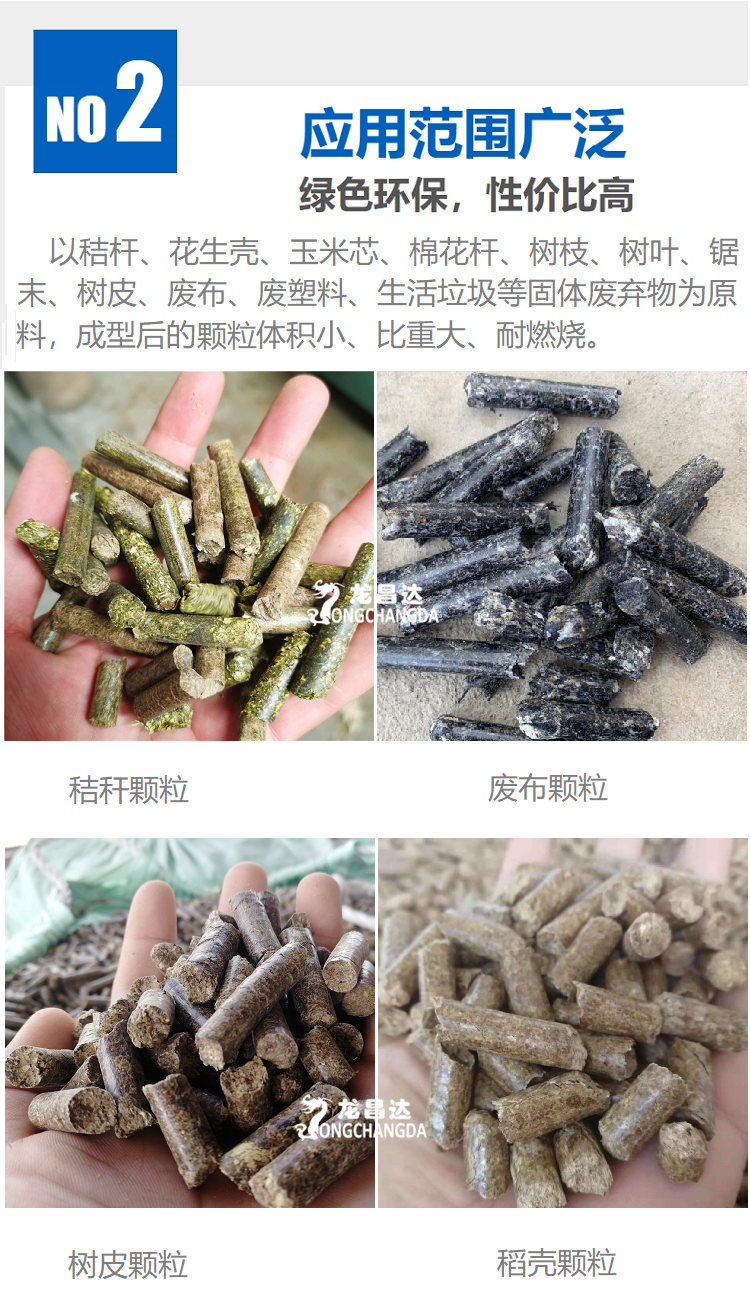 Rice husk biomass fuel pellet machine, sawdust, buckwheat straw, and wheat bran processing and granulation equipment