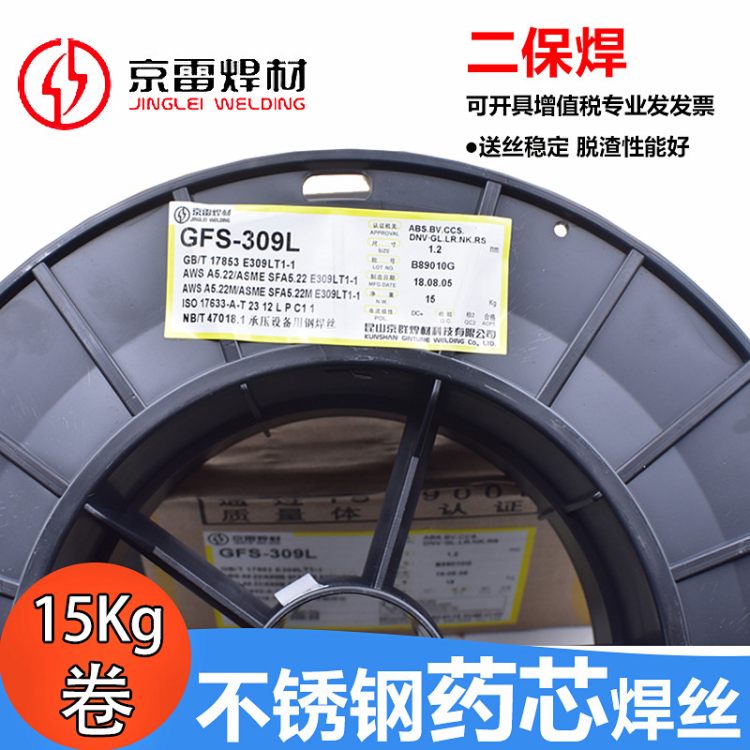 京雷 GFL-71G-O 高强钢药芯焊丝 E71T-GS E501T-GS