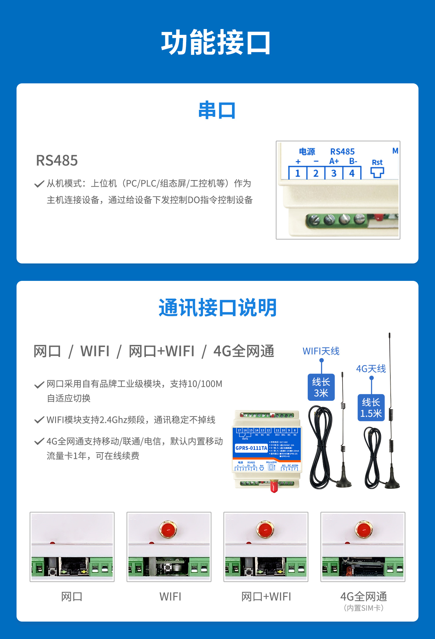 1-way 4G remote control switch, mobile phone timing control, temperature, humidity, pressure, liquid level collection, water pump access control