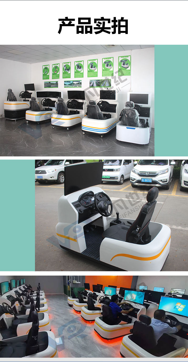 Large Car Driving Simulator VR Intelligent Learning Car Training Subject 2-3 Training Car Driving School Acceptance Equipment