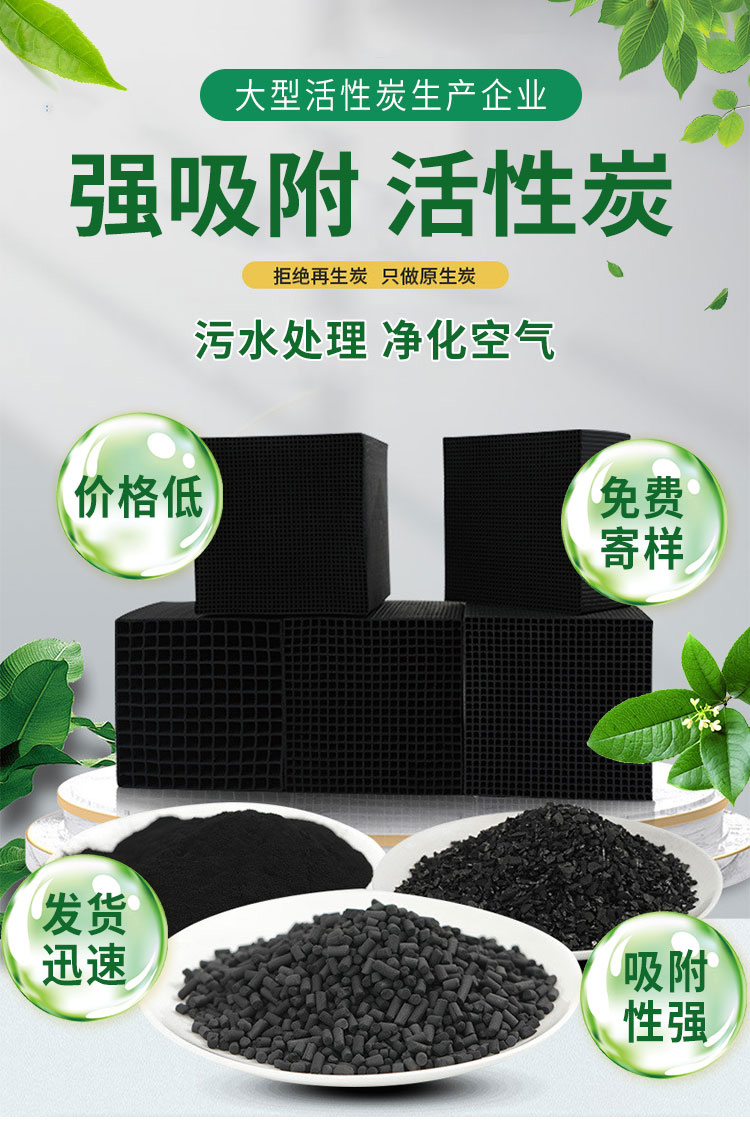 Honeycomb activated carbon water resistant/non water resistant activated carbon block bricks for waste gas treatment in paint spraying rooms directly supplied by the manufacturer