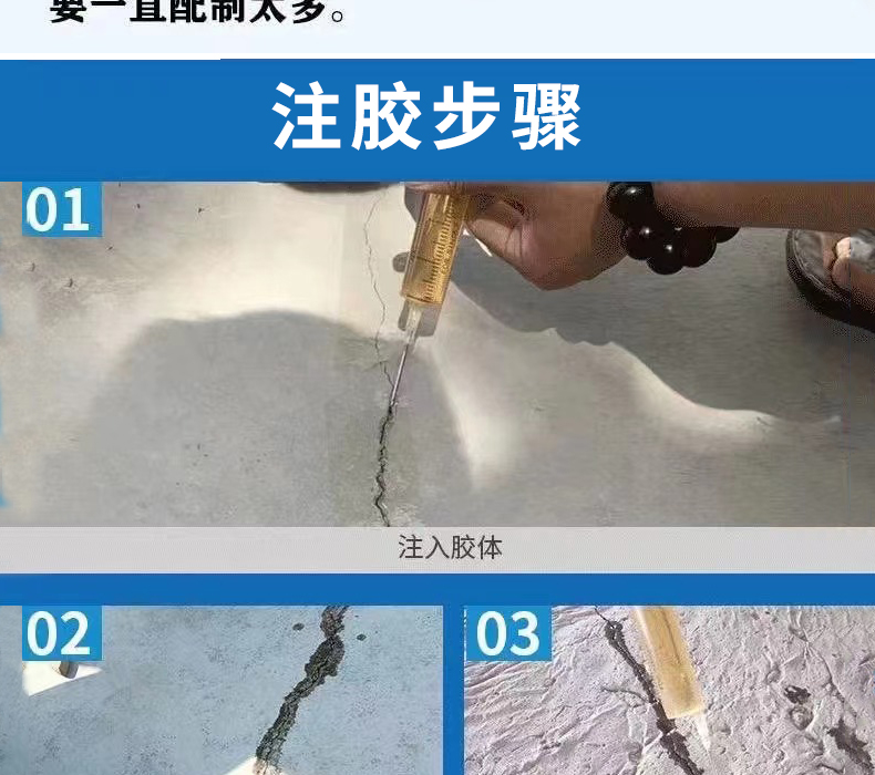 Super permeable crack repair agent cement pavement floor crack repair agent floor crack filling adhesive crack repair