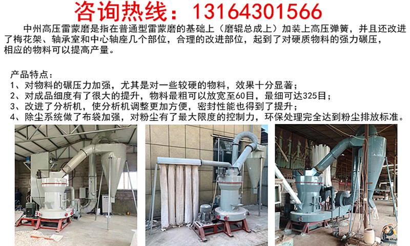 YGM Sand and Stone Ore Grinding Machine 3R88 High Pressure Raymond Mill Zhongzhou Machinery Company