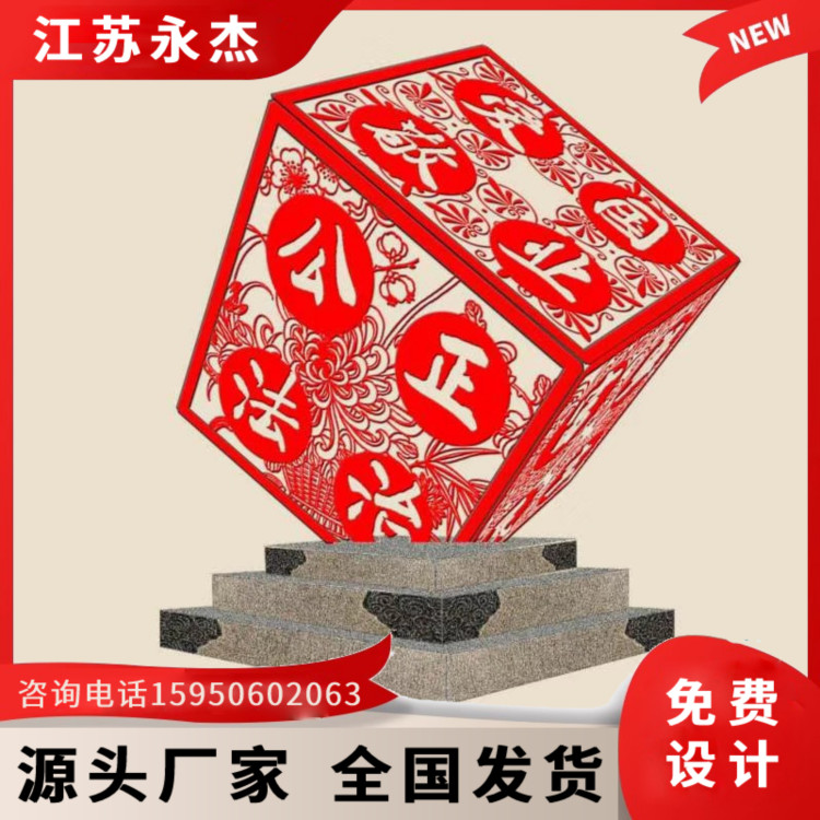 专业定制雕塑厂家 异型价值观标牌雕塑 公园景观摆件 可定制 交期快