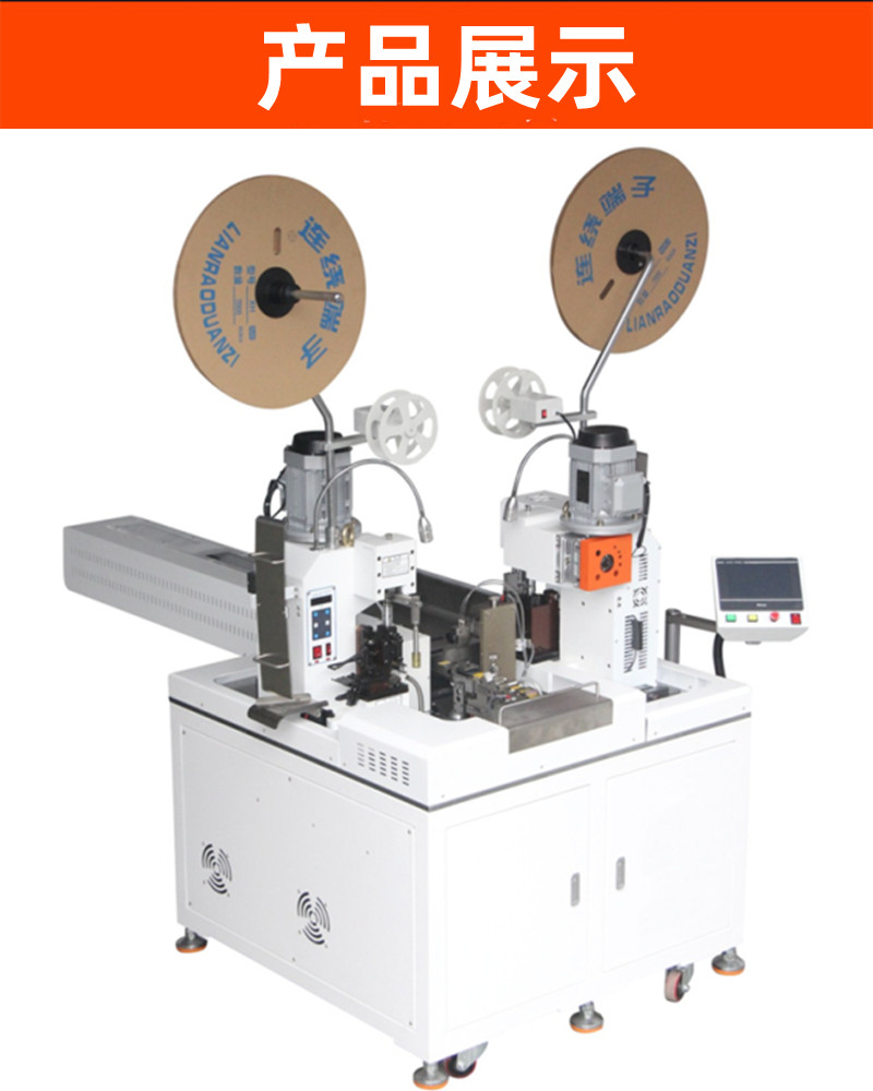 Fully automatic dual head terminal machine, servo 5-wire processing, high-speed and stable wire arrangement, translation terminal crimping machine, original factory