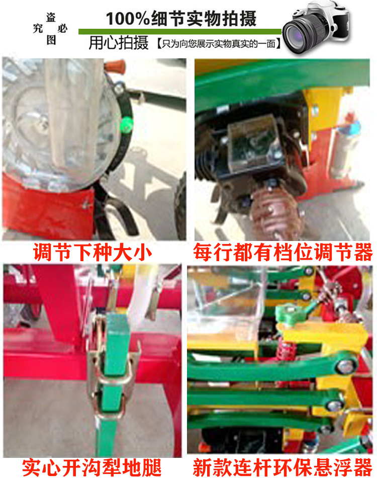 New Type of Suspended Zero Tillage and Fertilization Four Wheel Tractor for Soybean Seeding and Spot Seeding