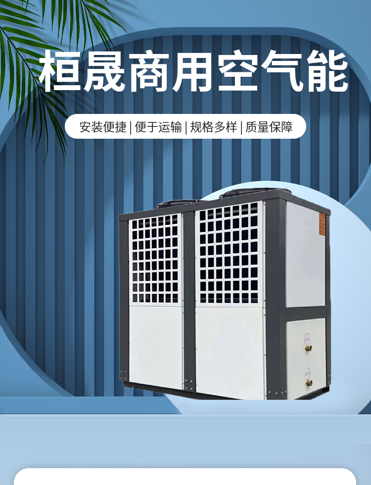 Commercial 15P ultra-low temperature unit of direct heating air energy heat pump in Biliai Hotel