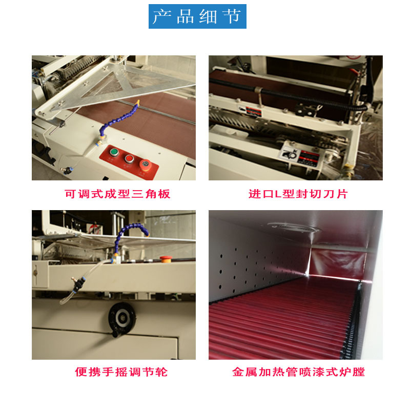 Kitchen paper shrink packaging machine Tianlu TL55450 cling film heat shrink machine