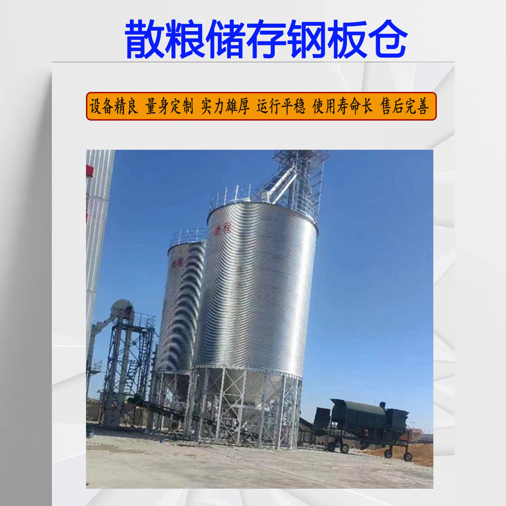 Kangcheng 1000 ton grain steel plate silo prefabricated open-air grain storage silo, galvanized steel plate silo for grain storage units