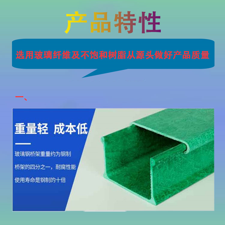 PVC brand new material plastic wire trapezoidal fiberglass bridge, Jiahang cable box, FRP slot frame