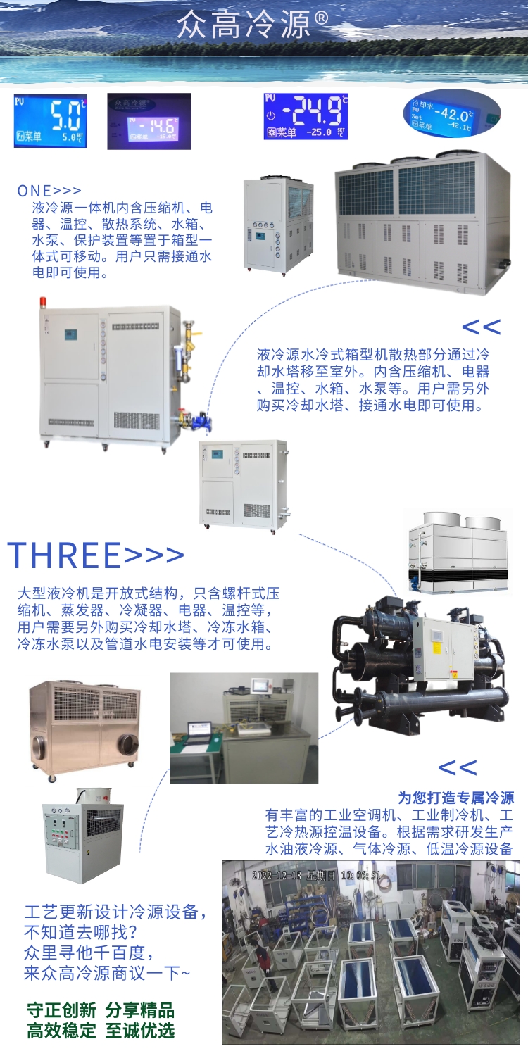 Thermostatic water tank type cooling circulating machine Integrated cooling circulating water chiller