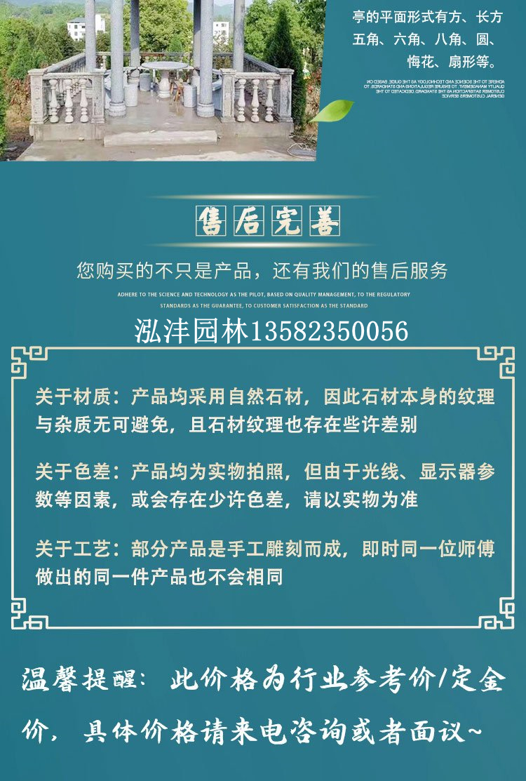 Blue stone antique stone carving pavilion granite Chinese style hexagonal sunset red double layer stone pavilion sesame white stone railing processing