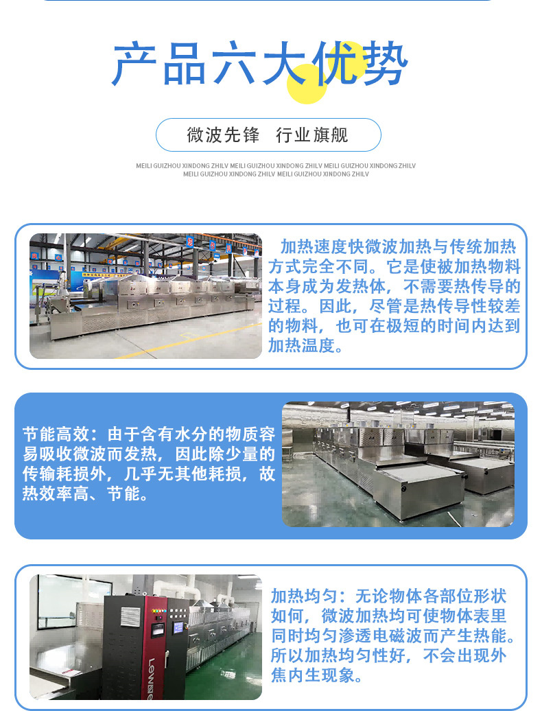 Smile tunnel type magnesium hydroxide drying equipment Chemical raw material zirconia microwave dryer